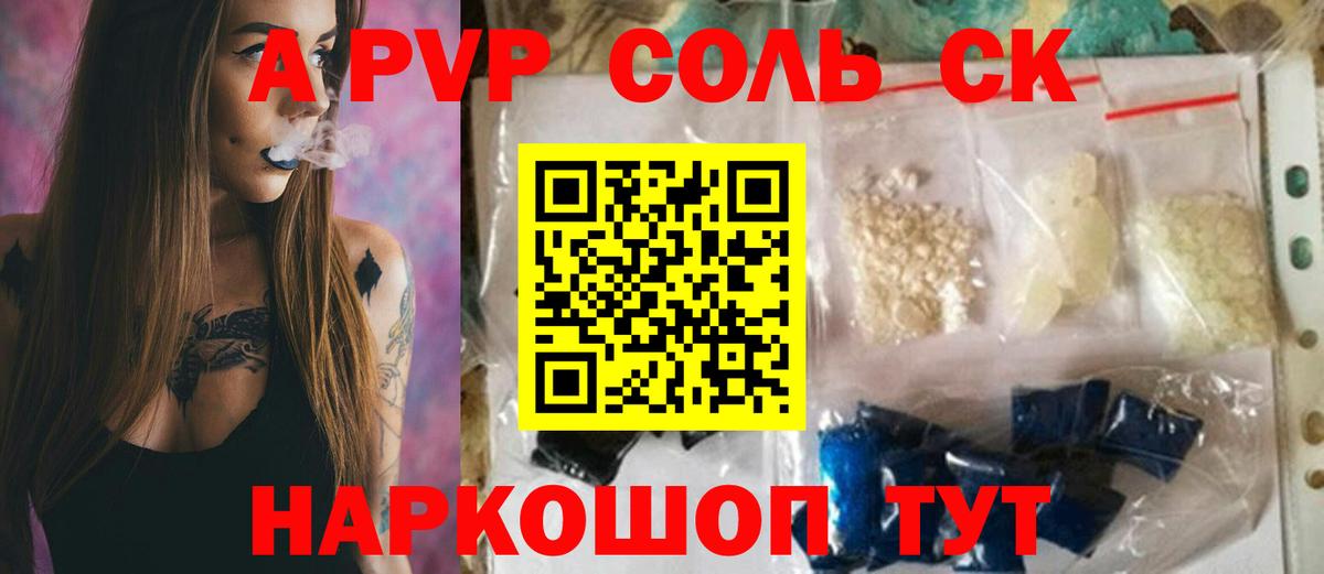A-PVP Crystall Гудермес