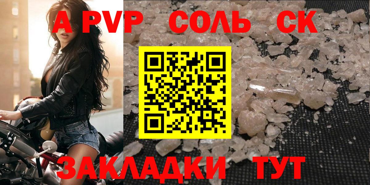 A-PVP кристаллы  A PVP мука  Гудермес  Вход с VPN  как найти наркотики  Alpha-PVP СК КРИС 