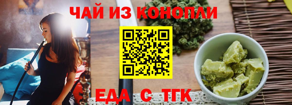 Гудермес  Canna-Cookies конопля  Вход с VPN 