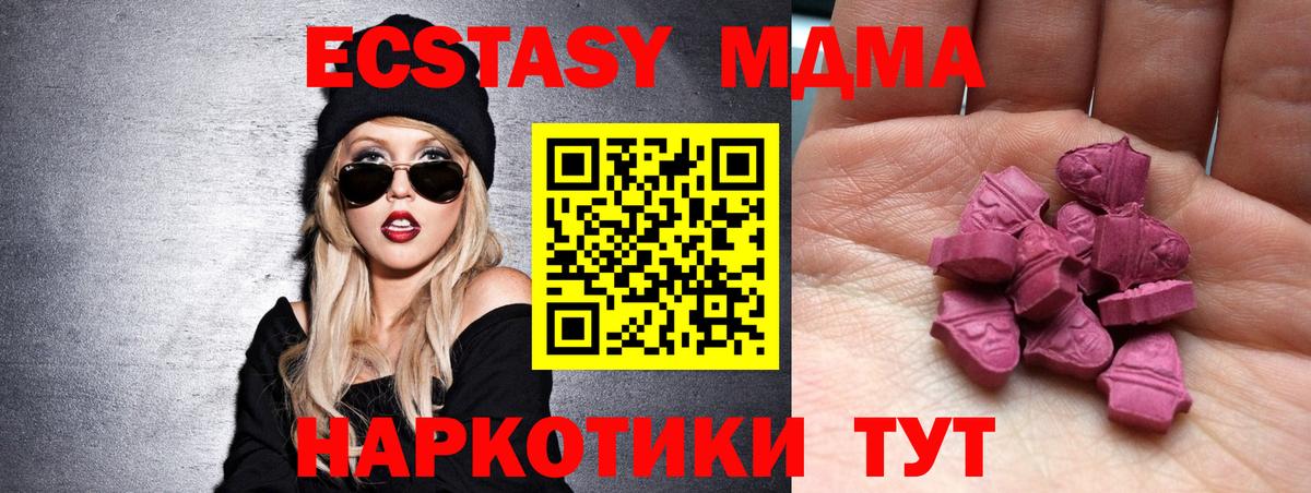 Экстази диски  Вход с VPN  ЭКСТАЗИ  сайты даркнета формула  Гудермес  Ecstasy круглые 