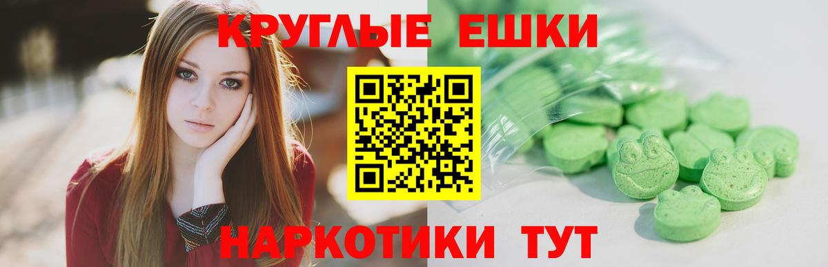 Ecstasy круглые Гудермес