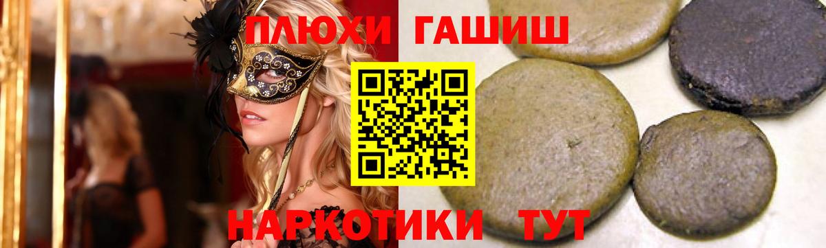 Гудермес  ГАШИШ VHQ  Вход с VPN 