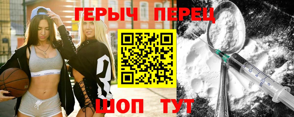 Героин белый Гудермес