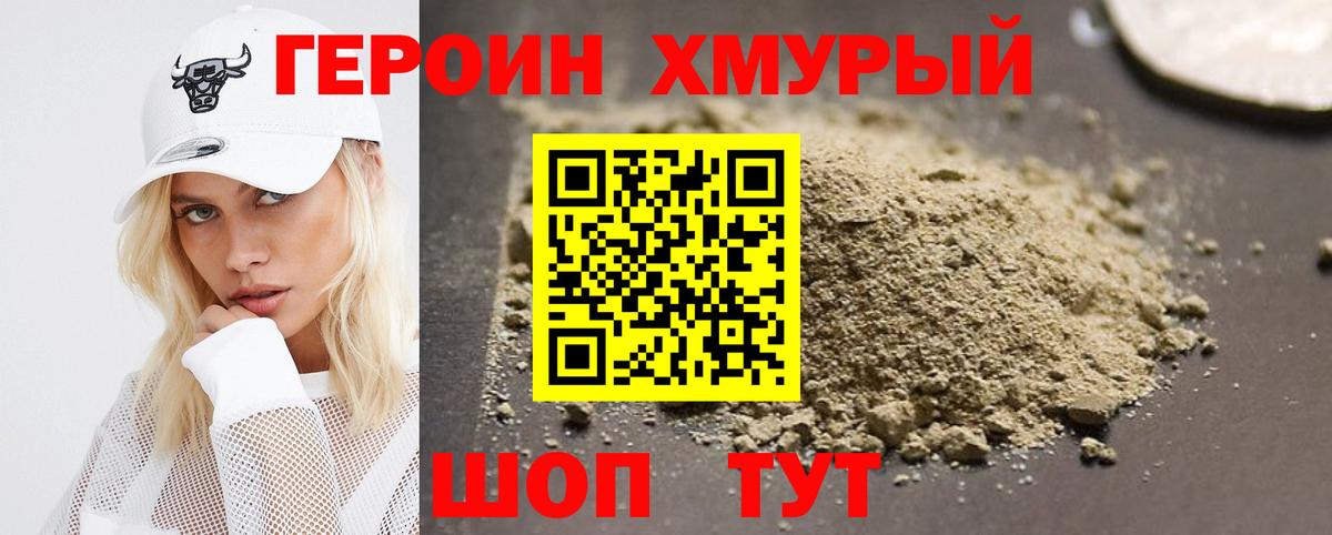 Гудермес  Героин VHQ  Вход с VPN 