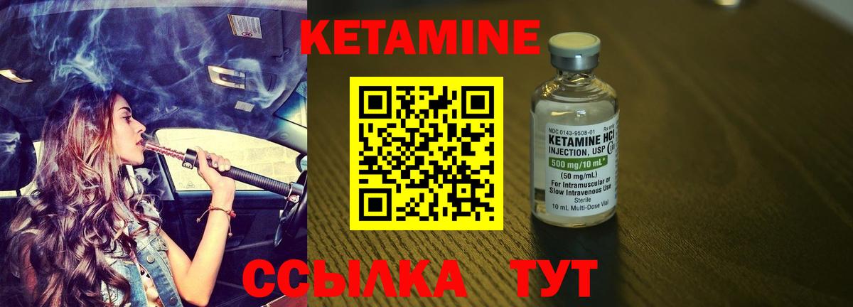 Гудермес  КЕТАМИН ketamine  Вход с VPN 