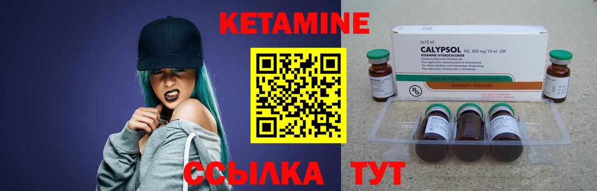 КЕТАМИН ketamine Гудермес