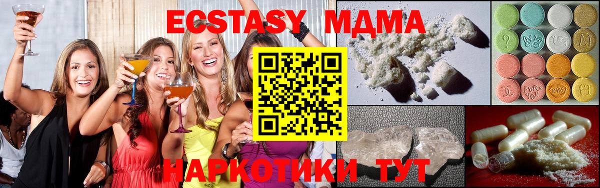 MDMA кристаллы Гудермес