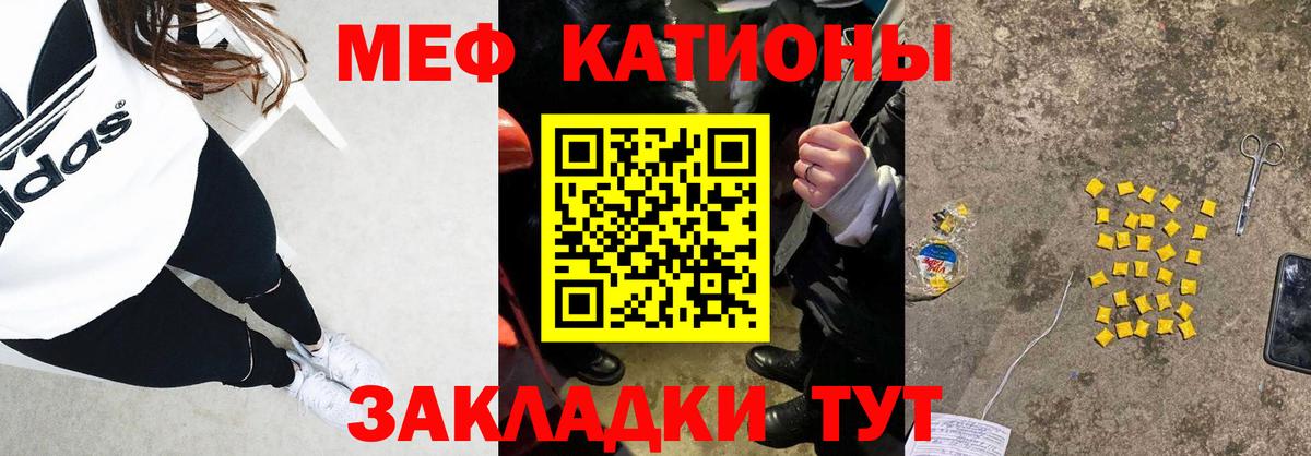 Меф  МЕФ мука  Гудермес  Вход с VPN  МЕФ VHQ 