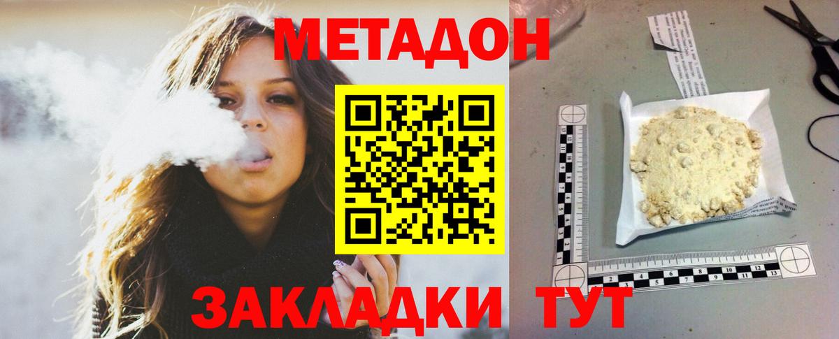сайты даркнета телеграм  Метадон кристалл  Вход с VPN  Гудермес 