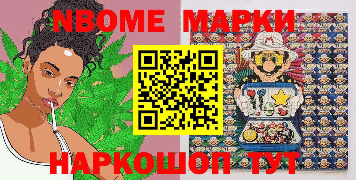 Гудермес  Марки NBOMe 1,8мг  Вход с VPN  Марки NBOMe 1,8мг 