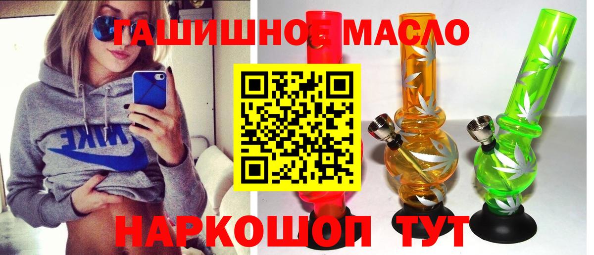 Гудермес  Дистиллят ТГК THC oil  Вход с VPN 
